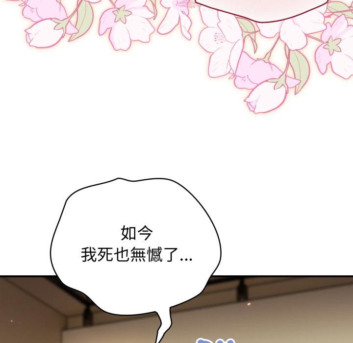硬也要拍完 - 第32話 - page 34