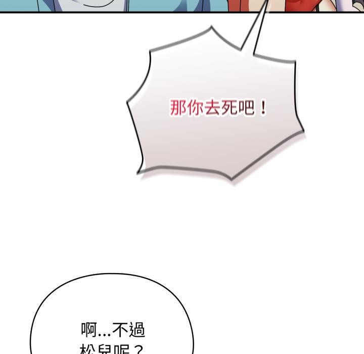 硬也要拍完 - 第32話 - page 36
