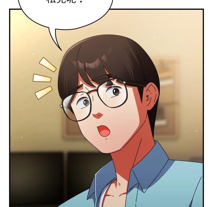 硬也要拍完 - 第32話 - page 37