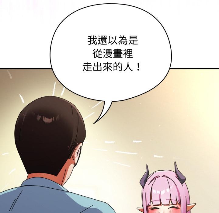 硬也要拍完 - 第32話 - page 46