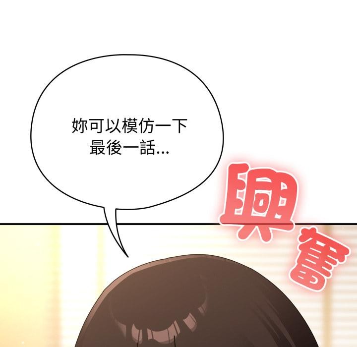 硬也要拍完 - 第32話 - page 48
