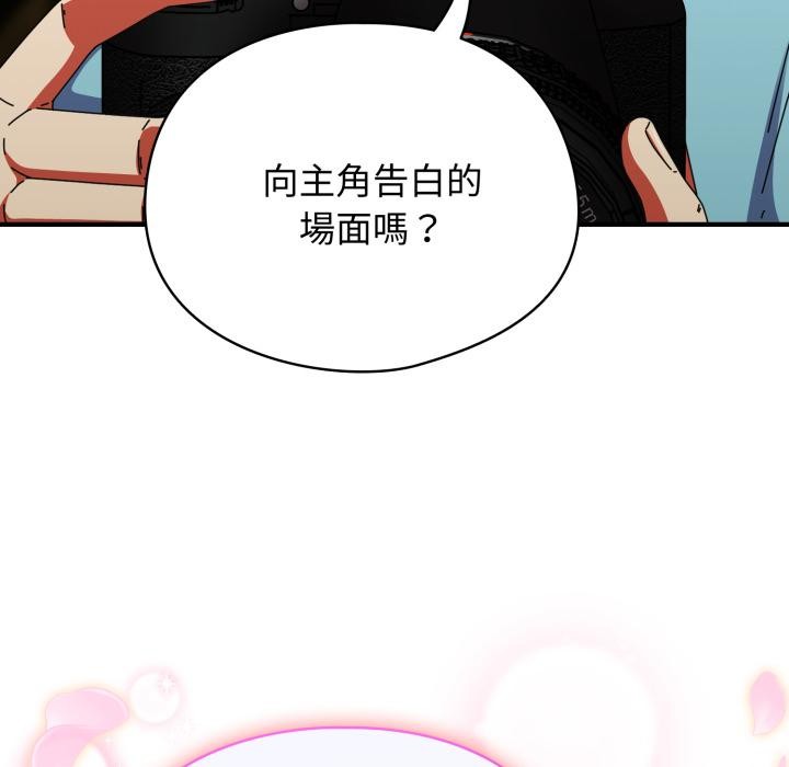 硬也要拍完 - 第32話 - page 50