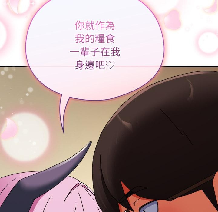 硬也要拍完 - 第32話 - page 51