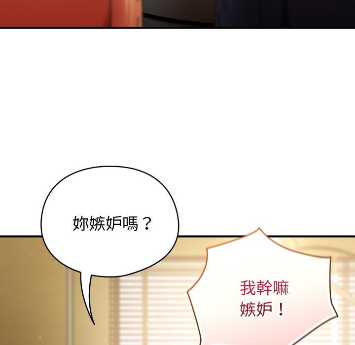 硬也要拍完 - 第32話 - page 56