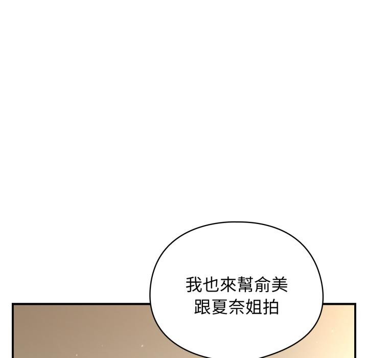 硬也要拍完 - 第32話 - page 58