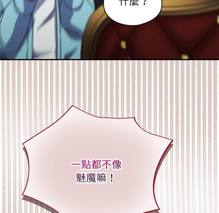 硬也要拍完 - 第32話 - page 66