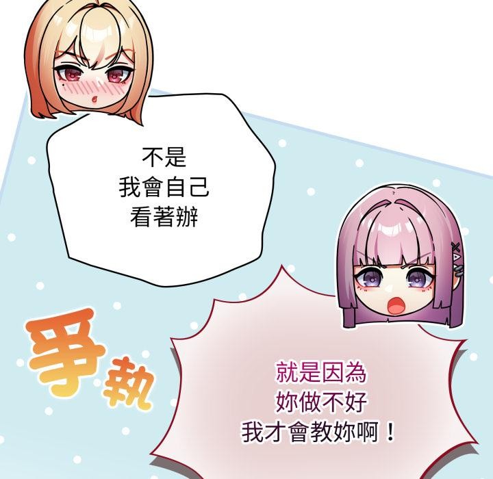 硬也要拍完 - 第32話 - page 73