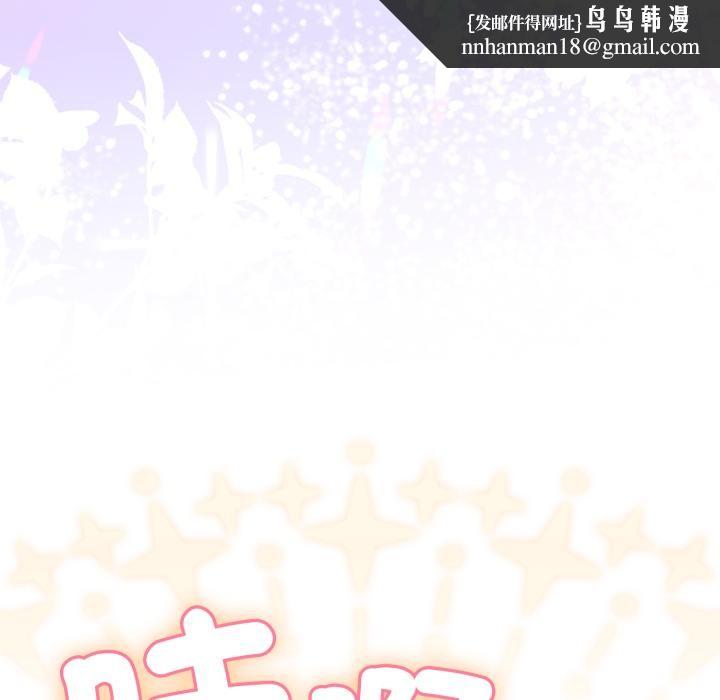 硬也要拍完 - 第32話 - page 82