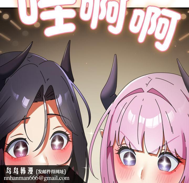 硬也要拍完 - 第32話 - page 83