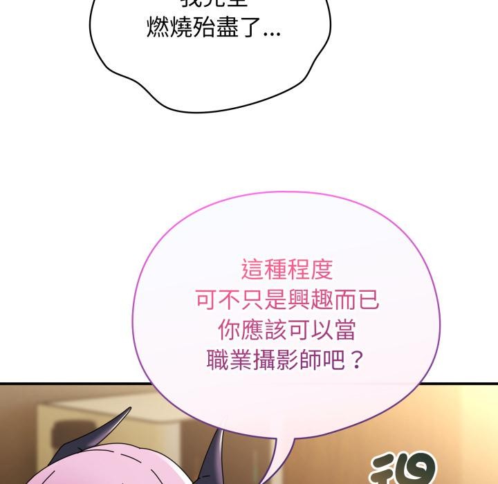 硬也要拍完 - 第32話 - page 87