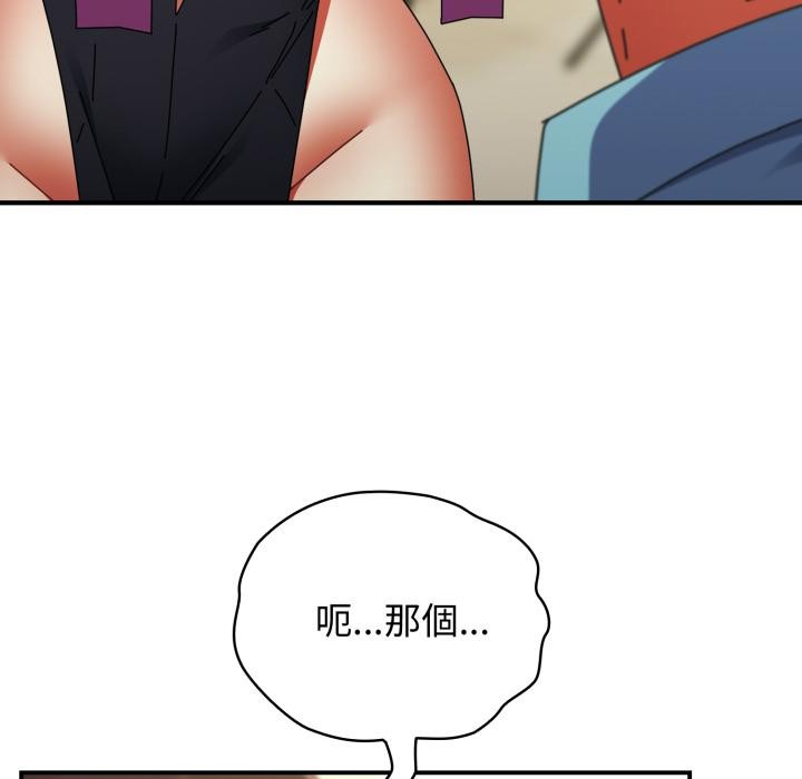 硬也要拍完 - 第32話 - page 92