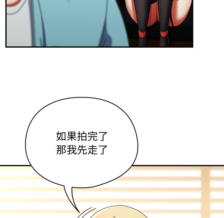 硬也要拍完 - 第32話 - page 94