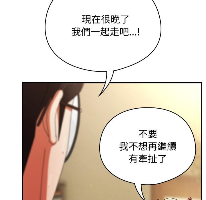 硬也要拍完 - 第32話 - page 97