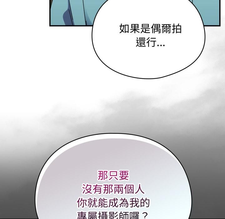 硬也要拍完 - 第32話 - page 106