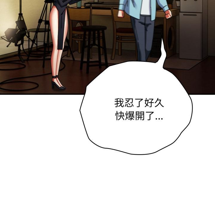 硬也要拍完 - 第32話 - page 110