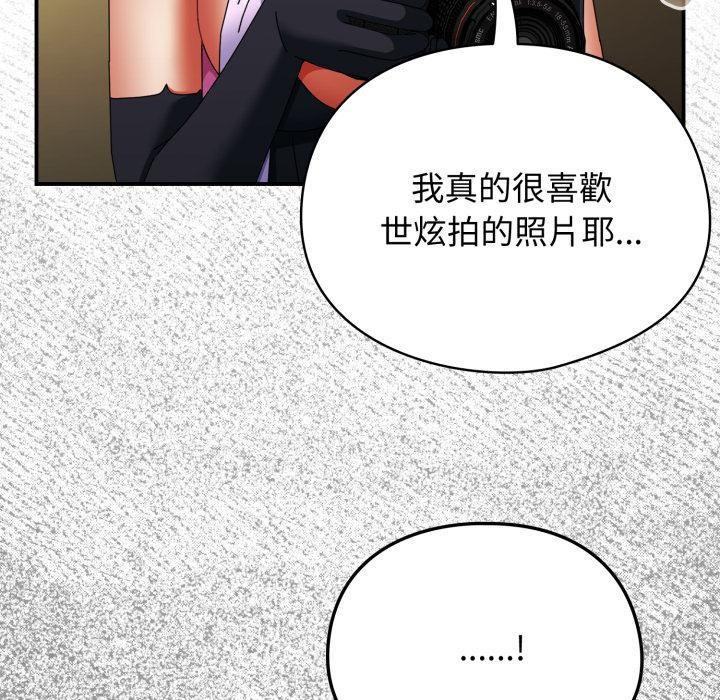 硬也要拍完 - 第32話 - page 113