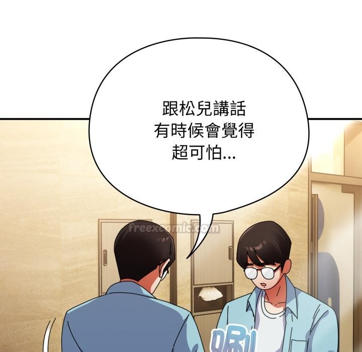硬也要拍完 - 第32話 - page 120
