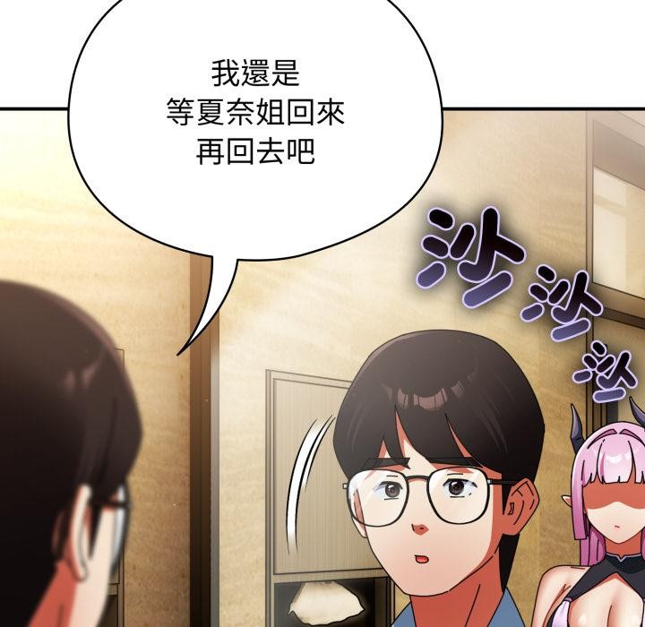 硬也要拍完 - 第32話 - page 122
