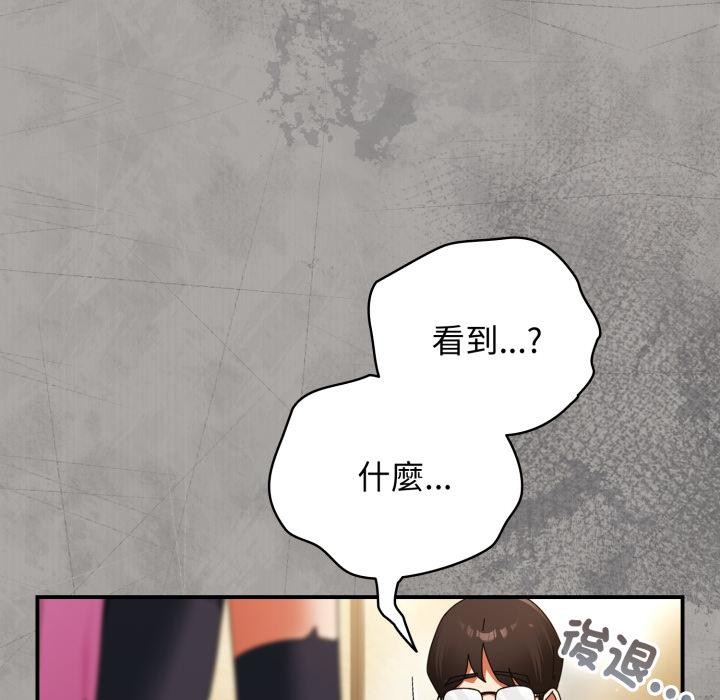 硬也要拍完 - 第32話 - page 129