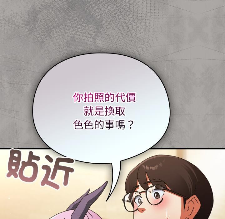 硬也要拍完 - 第32話 - page 131