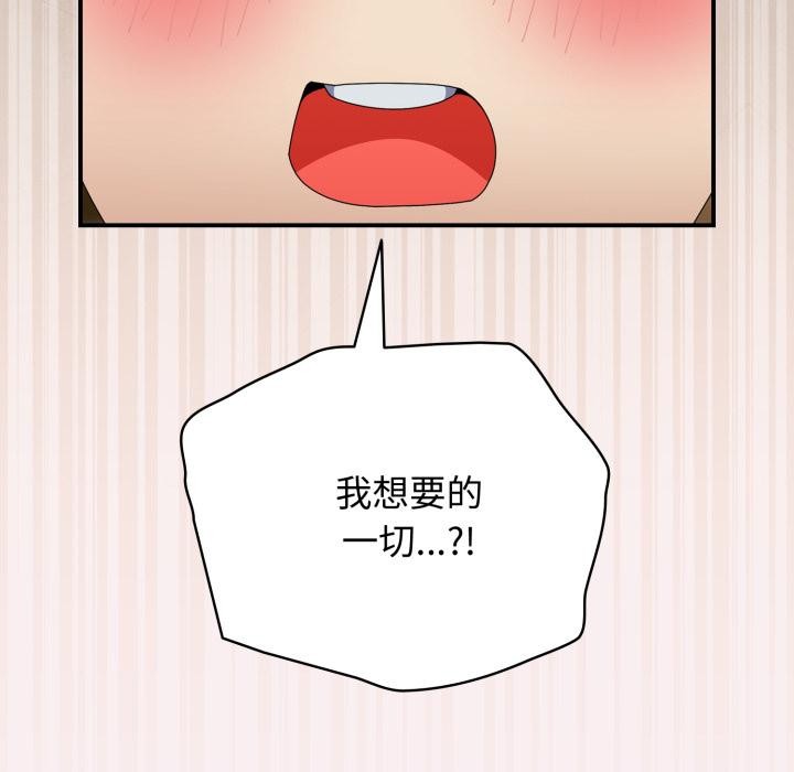 硬也要拍完 - 第32話 - page 139