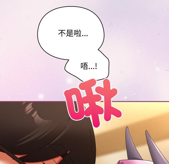 硬也要拍完 - 第32話 - page 143