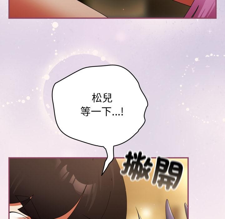 硬也要拍完 - 第32話 - page 147