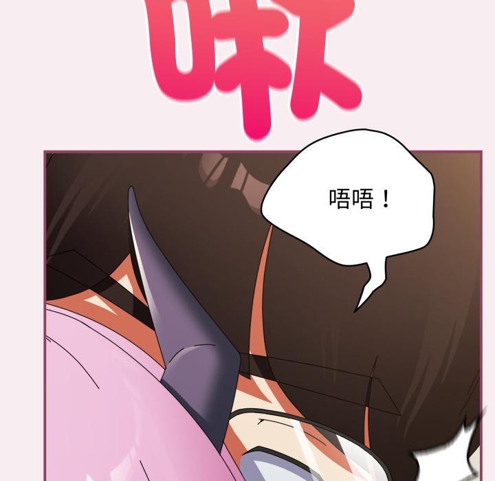 硬也要拍完 - 第32話 - page 149