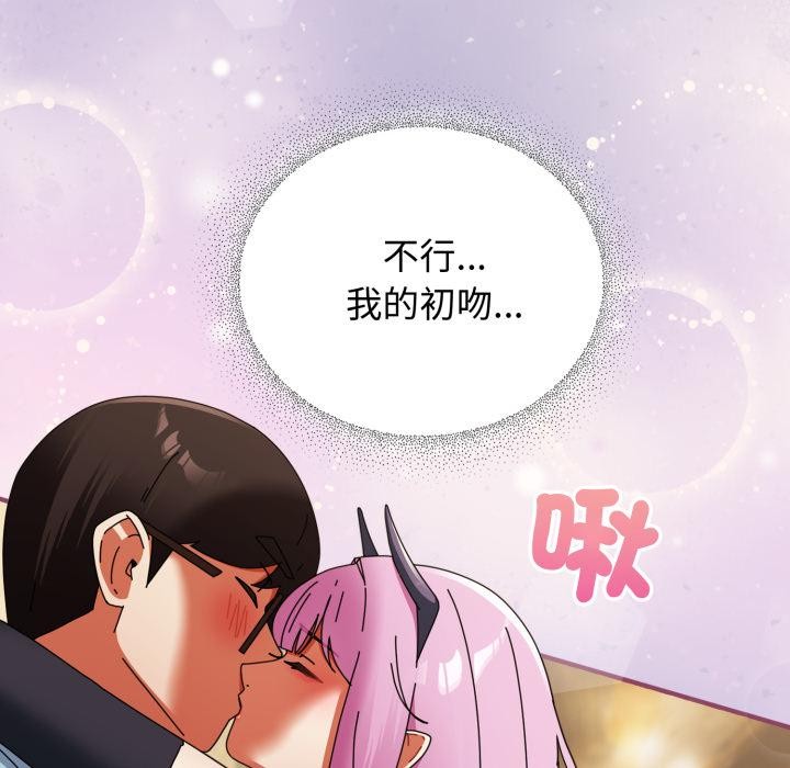 硬也要拍完 - 第32話 - page 151