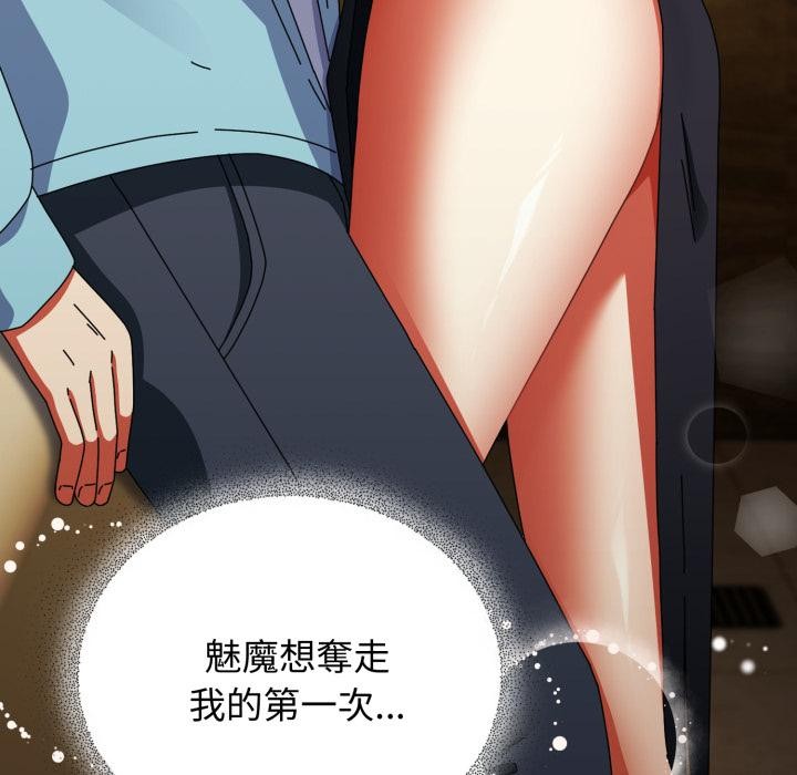 硬也要拍完 - 第32話 - page 153