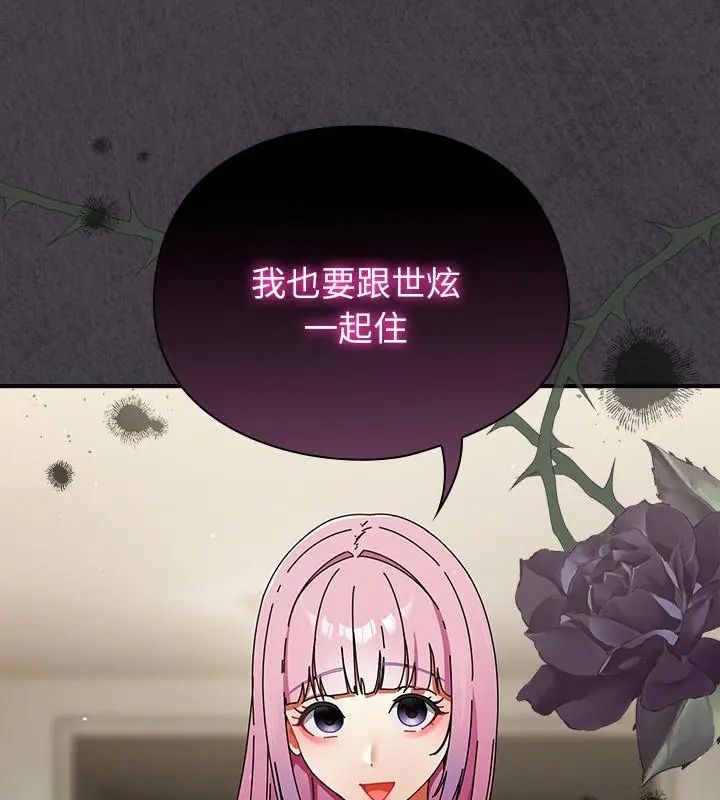 硬也要拍完 - 第42話 - page 4