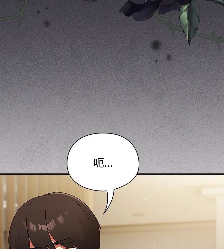 硬也要拍完 - 第42話 - page 7