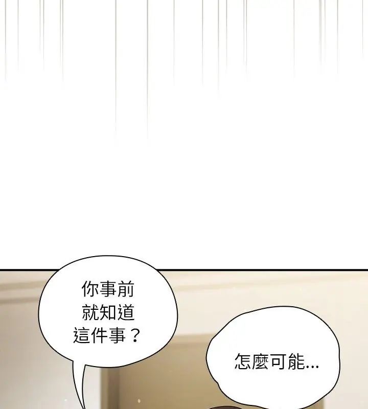 硬也要拍完 - 第42話 - page 12