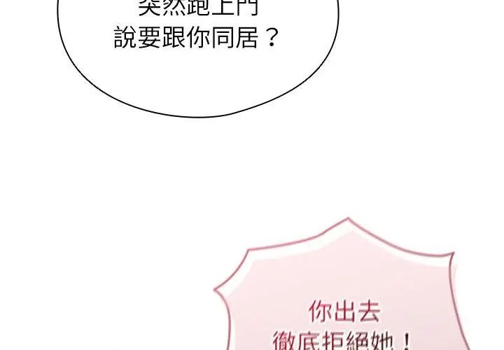 硬也要拍完 - 第42話 - page 14