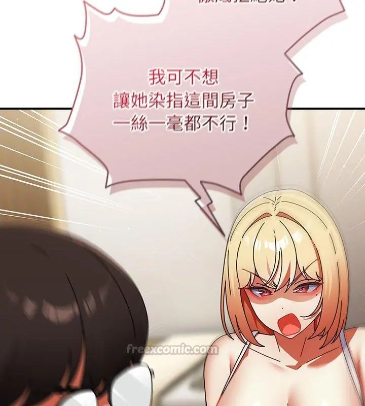 硬也要拍完 - 第42話 - page 15