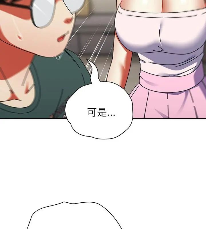 硬也要拍完 - 第42話 - page 16