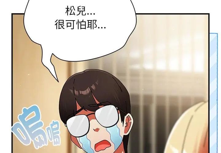 硬也要拍完 - 第42話 - page 17