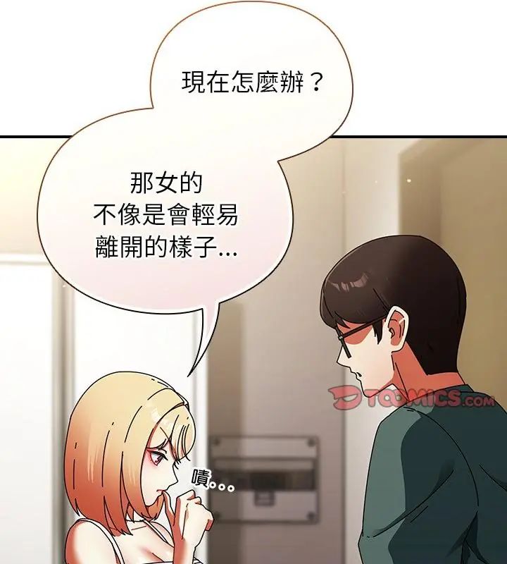 硬也要拍完 - 第42話 - page 19