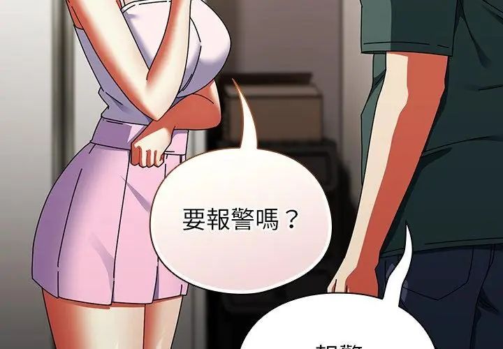 硬也要拍完 - 第42話 - page 20