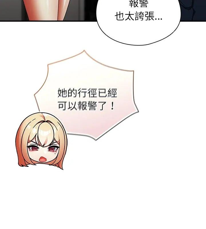 硬也要拍完 - 第42話 - page 21