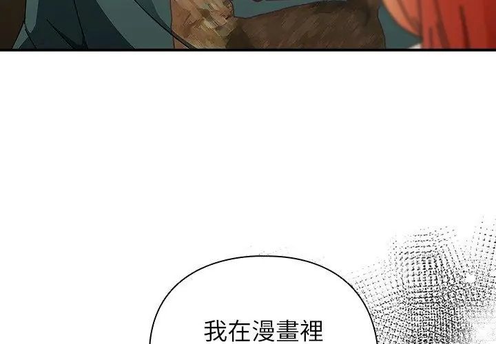 硬也要拍完 - 第42話 - page 26