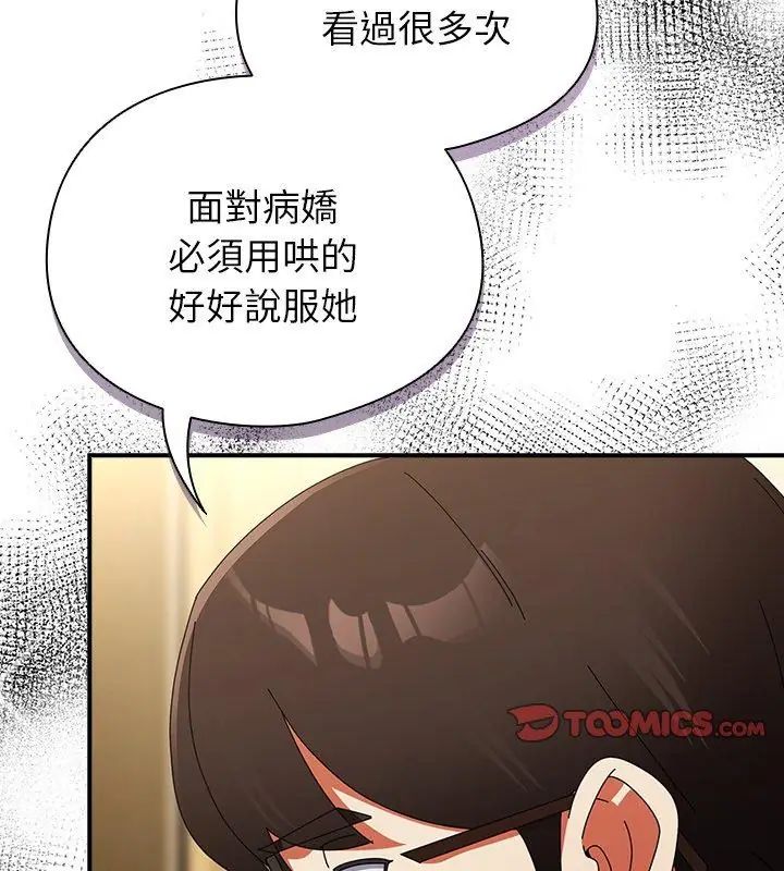 硬也要拍完 - 第42話 - page 27