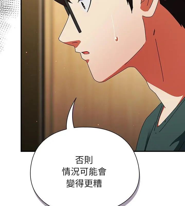 硬也要拍完 - 第42話 - page 28
