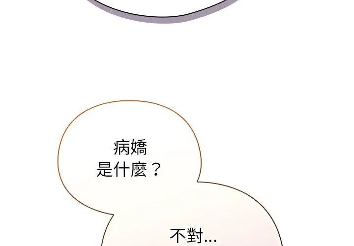 硬也要拍完 - 第42話 - page 29