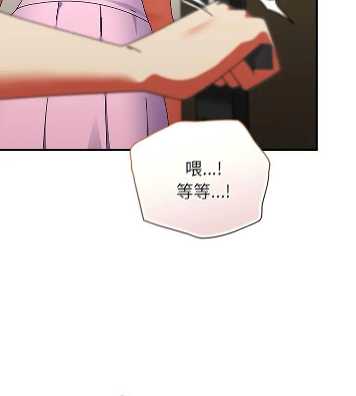 硬也要拍完 - 第42話 - page 31