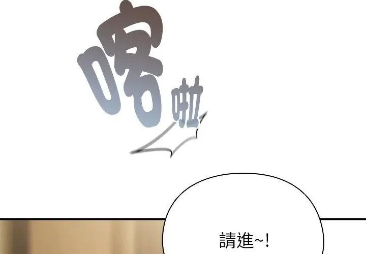 硬也要拍完 - 第42話 - page 32