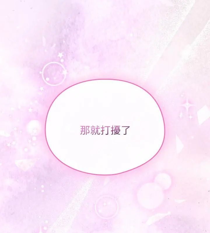硬也要拍完 - 第42話 - page 37