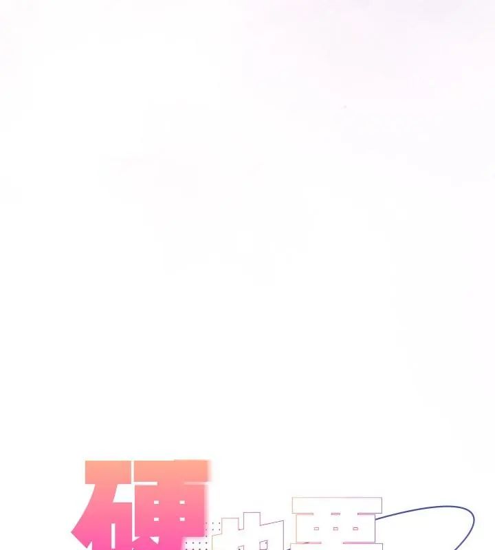 硬也要拍完 - 第42話 - page 39