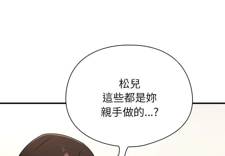 硬也要拍完 - 第42話 - page 44