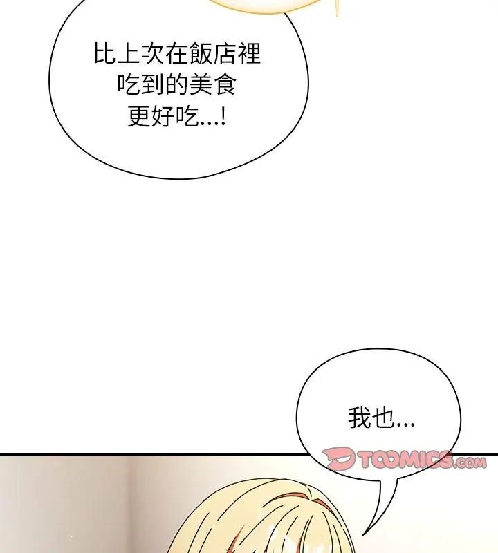 硬也要拍完 - 第42話 - page 51